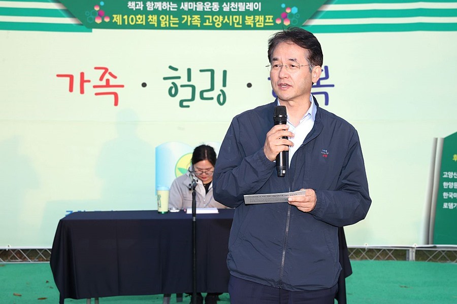 이동환 고양특례시장
