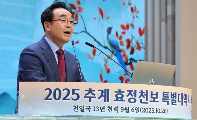2025 추계 효정천보 특별대역사 세계연합예배에서 말하는 송용천 세계평화통일가정연합 한국협회장