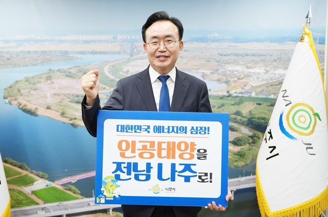 윤병태 나주시장이 인공태양 연구시설 전남(나주) 유치 기원 ‘릴레이 챌린지’에 동참했다.