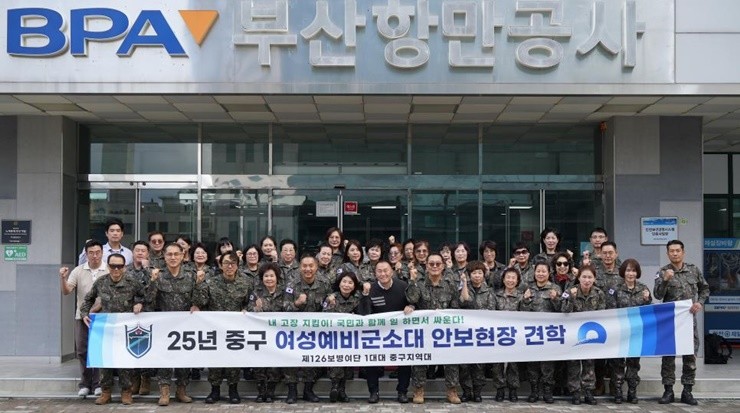 부산항만공사는 지난 23일, 부산 중구 여성예비군 소대와 중구청 통합방위 업무 관계자 등 40여 명을 초청해 북항 일대 해상지형 정찰과 신항홍보관 견학 프로그램을 진행했다. / 사진제공=부산항만공사