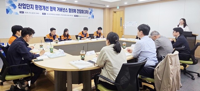 전남녹색환경지원센터가 지난 22일 포스코인재창조원 백운교육센터에서 광양만권 대기질 개선을 위한 ‘산업단지 환경개선 협력 거버넌스 협의체’ 간담회를 개최했다.