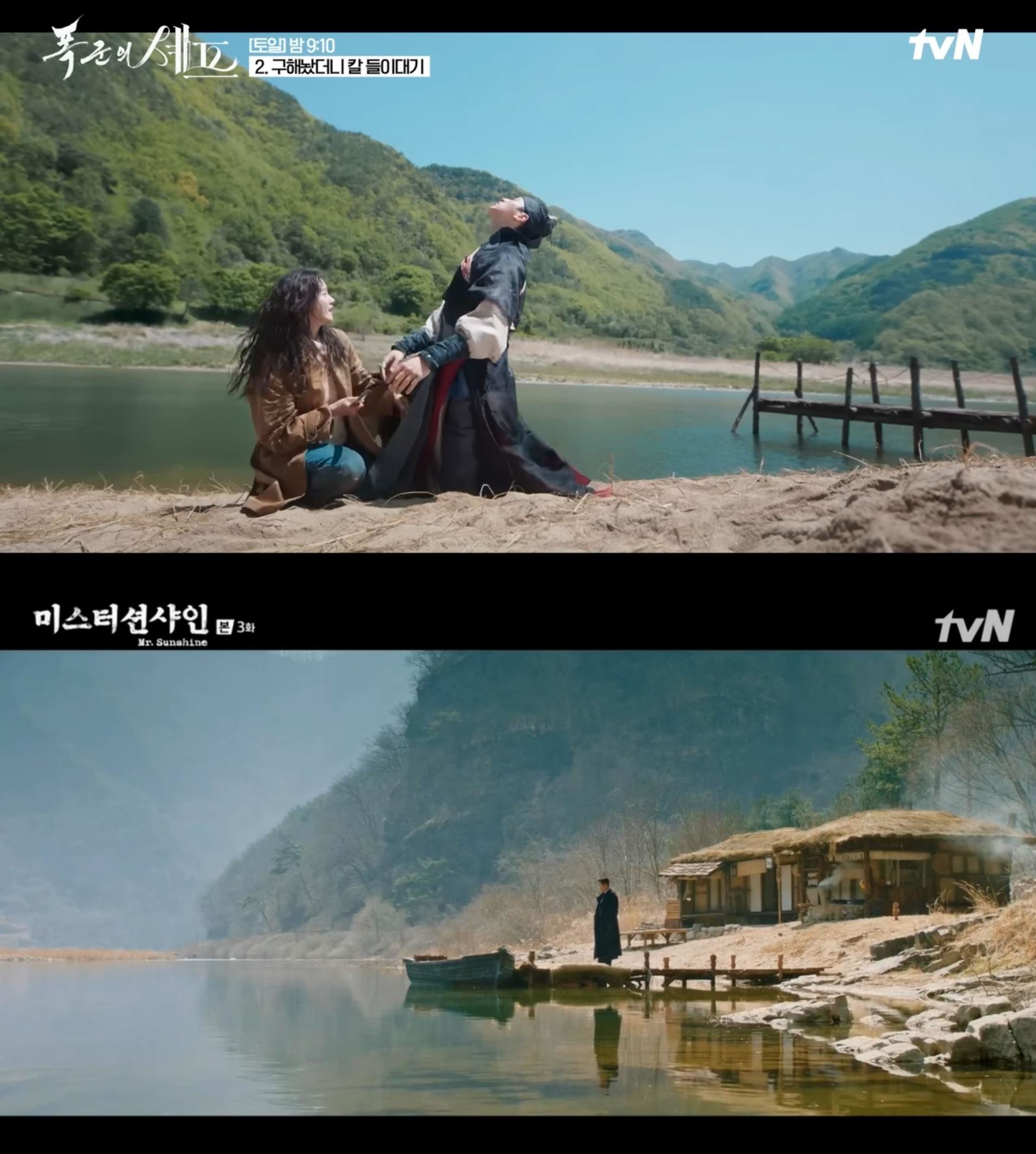 고산정을 배경으로 한 드라마 '폭군의 셰프'와 '미스터 션샤인' 장면 / 유튜브 'tvN DRAMA' 캡처