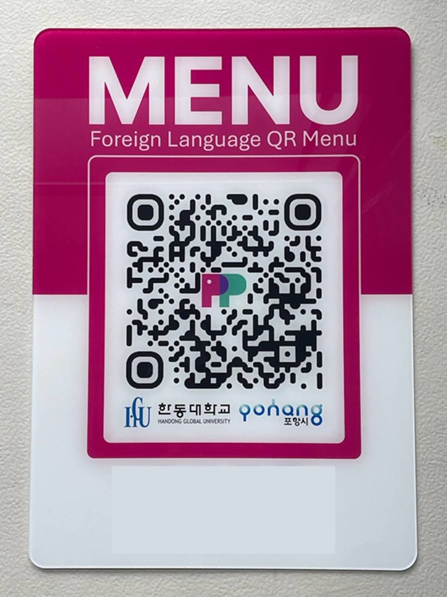 다국어 메뉴판 예시 사진/포항시