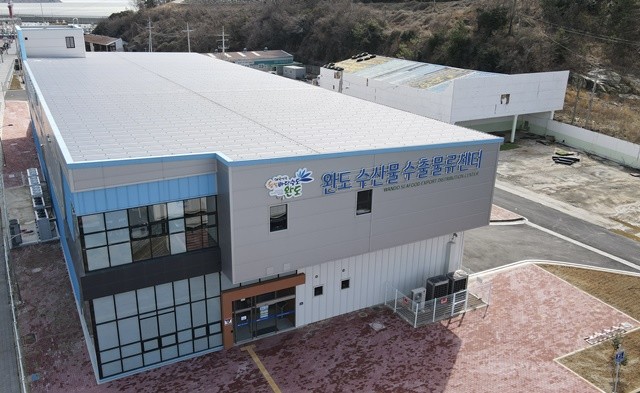 완도수산물수출물류센터 전경