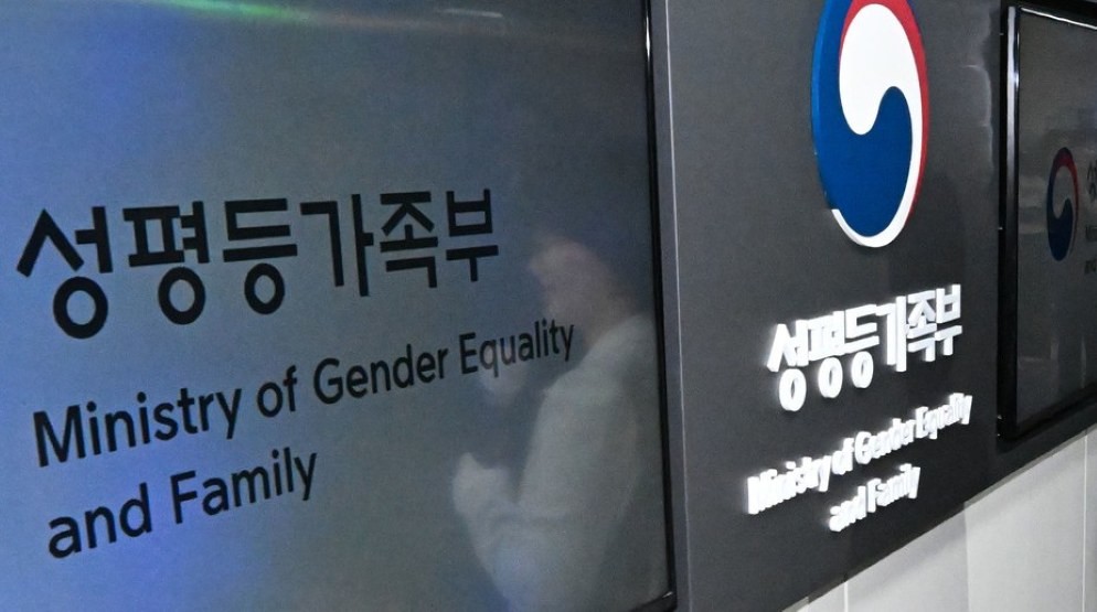“성평등가족부, 실질적 컨트롤타워로 격상해야”… 세종시 이전도 촉구/ 뉴스1