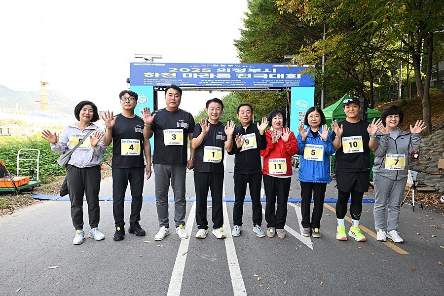 김동근 시장이 10월 25일 ‘2025 의정부시 하천마라톤 전국대회’에서 체육회, 시의회 참가자들과 기념사진을 찍고 있다