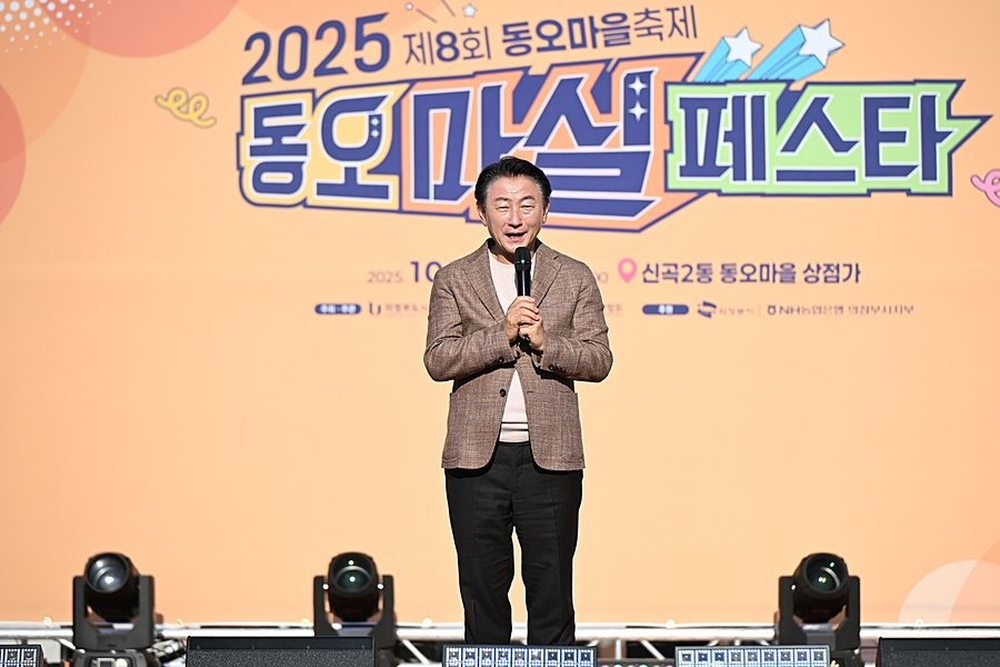 김동근 시장이 10월 25일 제8회 동오마을축제 ‘2025 동오마실페스타’에서 시민들에게 인사를 전하고 있다