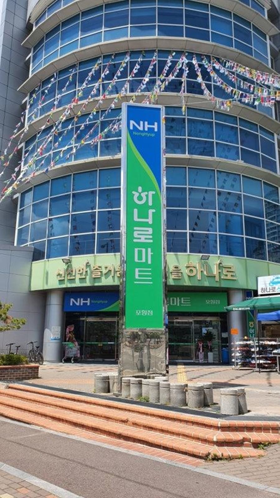 농협하나로마트포항양덕점 / 황태진 기자