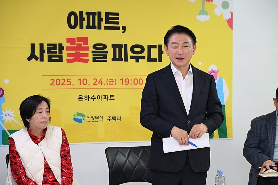 김동근 시장이 10월 24일 은하수아파트에서 2025년 찾아가는 U아파트 상담실–아파트, 사람꽃을 피우다’를 진행하고 있다