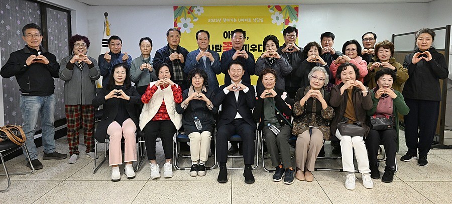 김동근 시장이 10월 24일 은하수아파트에서 2025년 찾아가는 U아파트 상담실–아파트, 사람꽃을 피우다’를 진행한 뒤 입주민들과 기념사진을 찍고 있다