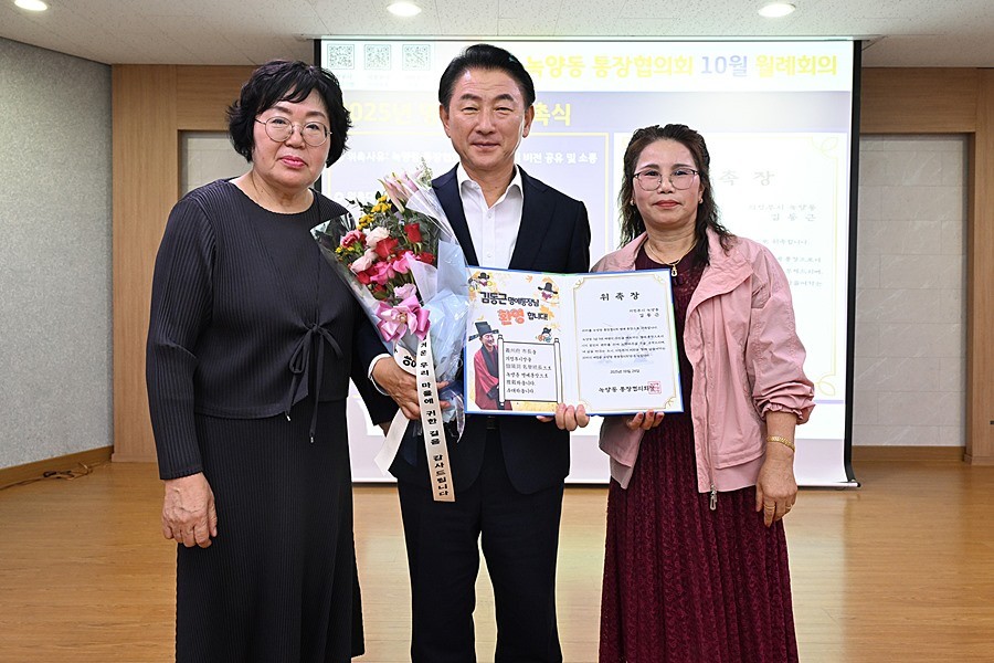 김동근 시장이 10월 24일 녹양동 일일 명예통장으로 녹양동 통장협의회 월례회의에 참석해 주민들과 기념사진을 찍고 있다