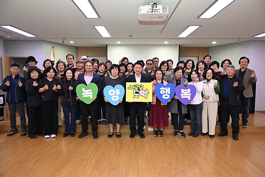 김동근 시장이 10월 24일 녹양동 일일 명예통장으로 녹양동 통장협의회 월례회의에 참석해 주민들과 기념사진을 찍고 있다