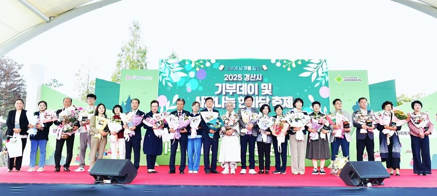 지난 25일 경산 삼성현역사문화공원에서 열린 2025 경산시 기부데이 및 사랑나눔 한마당 축제에서 조현일 경산시장과 착한경산인 표창을 받은 수상자, 기부 문화 확산 유공자 등이 기념촬영을 하고 있다.   / 경산시 제공