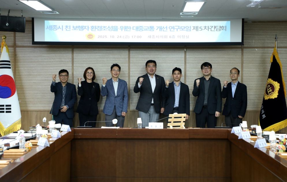 세종시의회, 보행자 중심 교통환경 위해 정류장 개선방안 논의 / 세종시의회