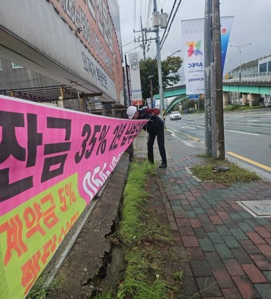 불법현수막을 제거하고 있는 포항시 남구청 직원 / 포항시 제공