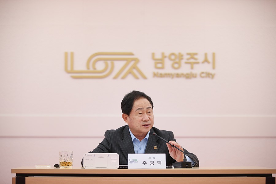 주광덕 남양주시장