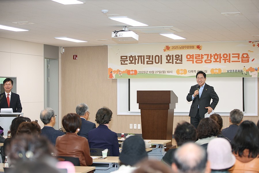 주광덕 남양주시장