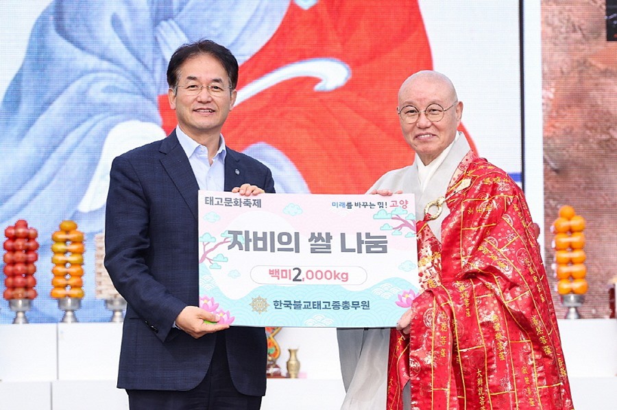 태고종 총무원의‘자비의 쌀 나눔’ 전달 기념촬영