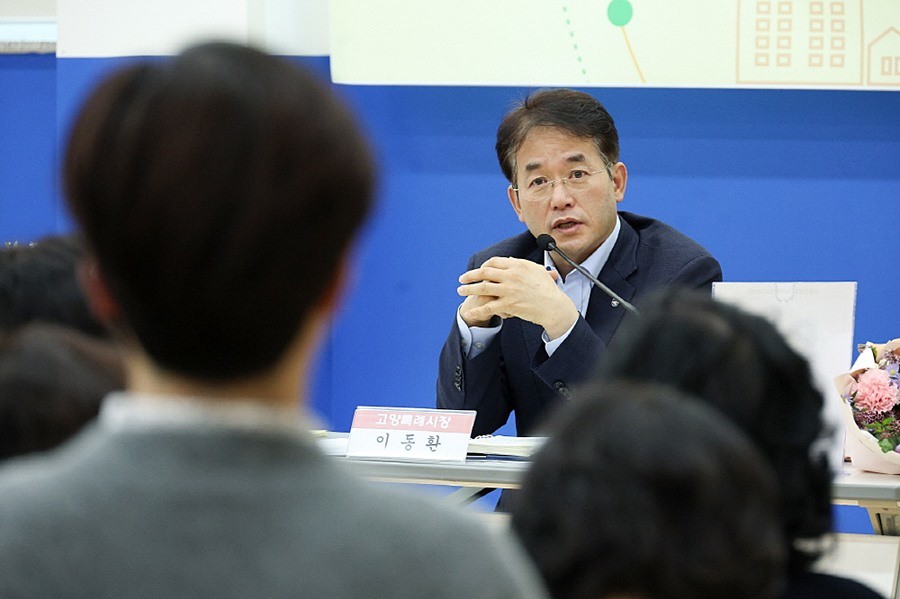 덕이동 소통간담회