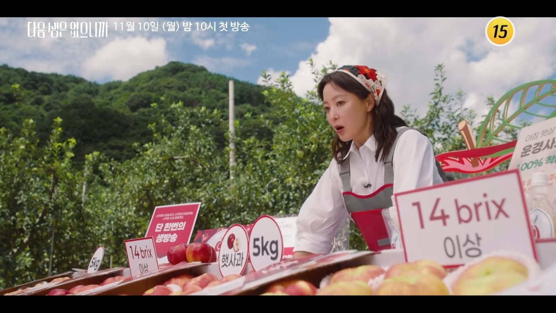 '다음생은 없으니까' 3차 티저 일부. / 유튜브 'TVCHOSUN - TV조선'