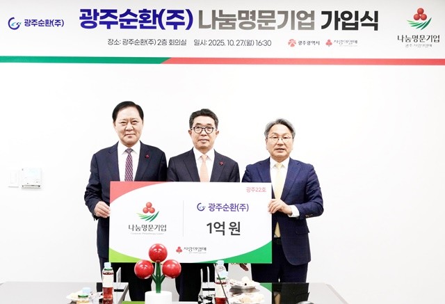 강기정 광주광역시장이 27일 나눔명문기업 가입식에 참석해 광주지역 제22호 나눔명문기업에 가입한 광주순환㈜에 인증패를 전달하고 있다./ 광주광역시 제공