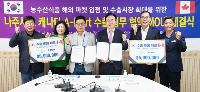 나주시가 캐나다 현지 유통업체와 함께 500만 달러 규모 농수산식품 수출 업무협약을 체결했다.