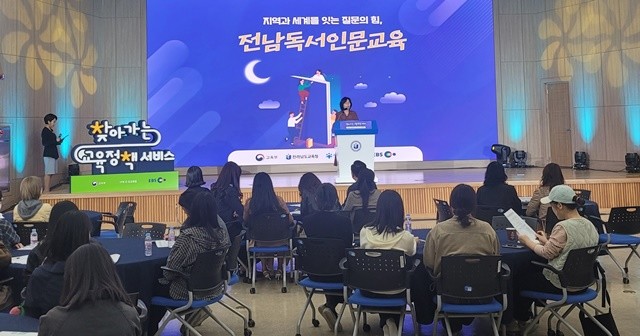 27일 전남교육청 대회의실에서 학부모 대상 ‘2025 찾아가는 교육정책 서비스’행사가 진행되고 있다.