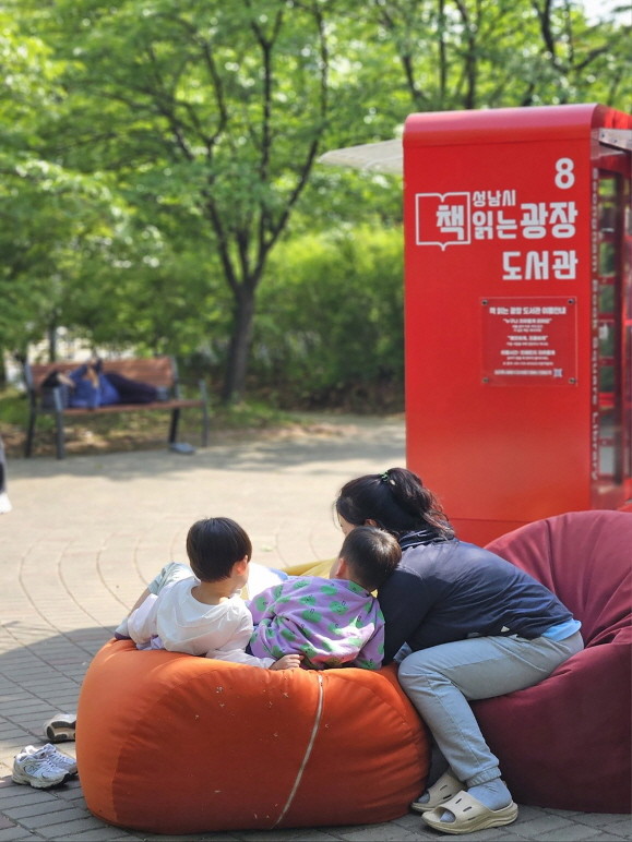 성남 정자공원 책 읽는 광장 도서관. / 성남시 도서관사업소