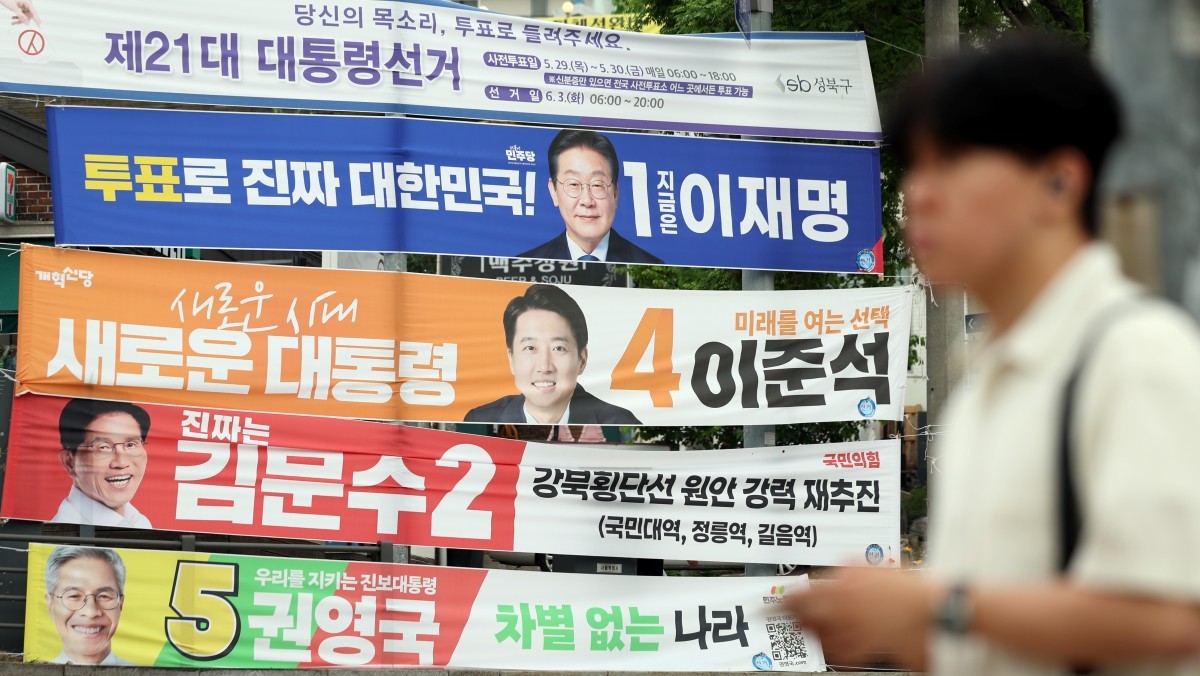 선거 현수막이 걸려있는 모습. (기사 속 사건과 직접적인 연관은 없음을 밝힙니다.) / 뉴스1