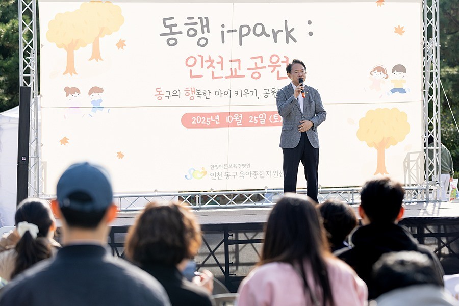 김찬진 동구청장