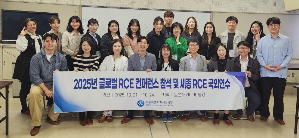 지속가능발전교육으로 여는 미래, 일본 오카야마에서 한 걸음 더 / 세종시교육청