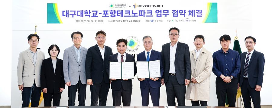RISE 기반 미래에너지 인재양성 업무협약 / 포항TP 제공