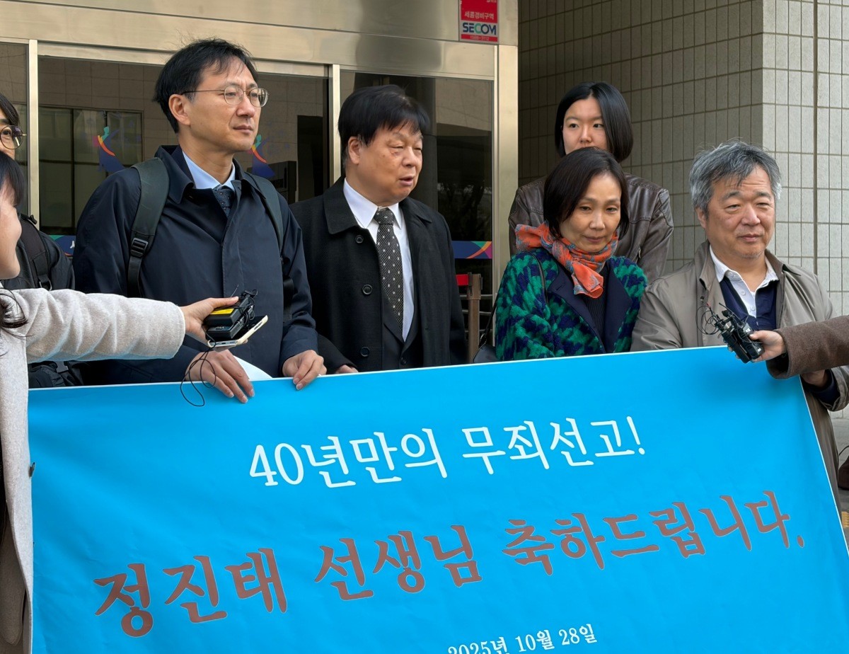 28일 오전 서울남부지법에서 40년 만에 국가보안법 재심 재판에서 무죄를 선고 받은 정진태 씨(72, 왼쪽 두번째)가 재판을 마치고 소감을 밝히고 있다. / 뉴스1