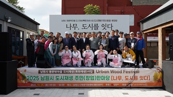 남원도시재생 한마당 / 남원시