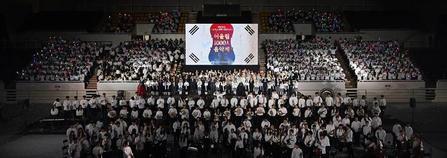 2025 어울림1000인음악제 행사/포항교육청