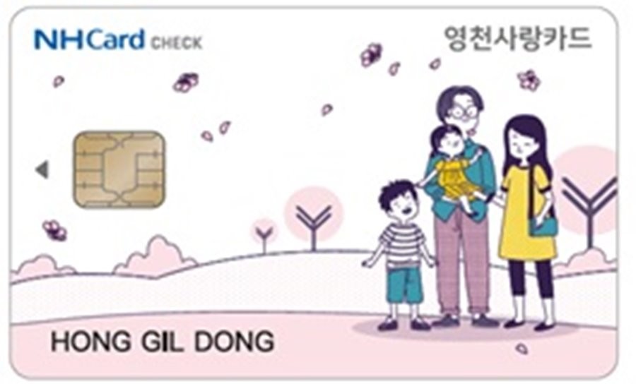 카드형 영천사랑상품권 / 영천시 제공