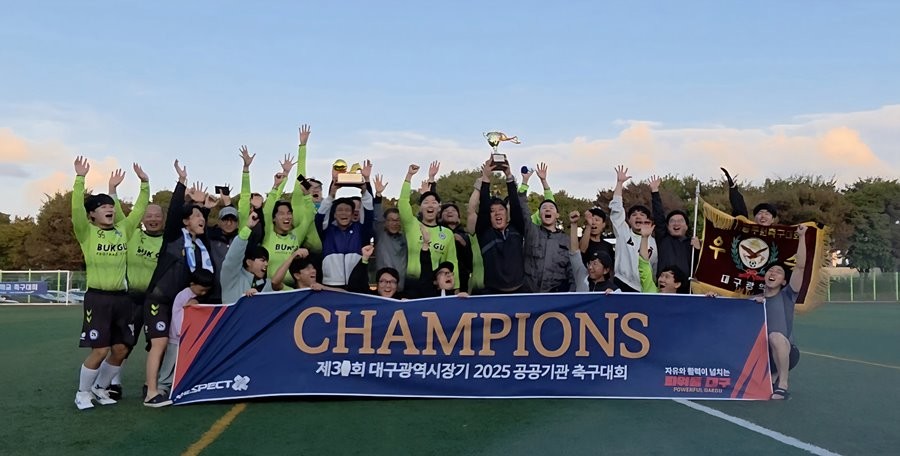 제31회 대구시장기 공공기관 축구대회 결승전에서 28년만에 우승을 차지한 대구 북구청 축구동호회 선수들이 기념촬영을 하고 있다. / 대구 북구 제공
