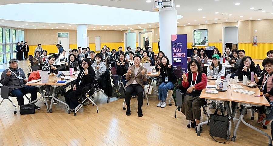 김동근 시장이 10월 28일 ‘2025 평생교육 강사 브랜딩 캠프’에서 참여 강사들과 기념사진을 찍고 있다