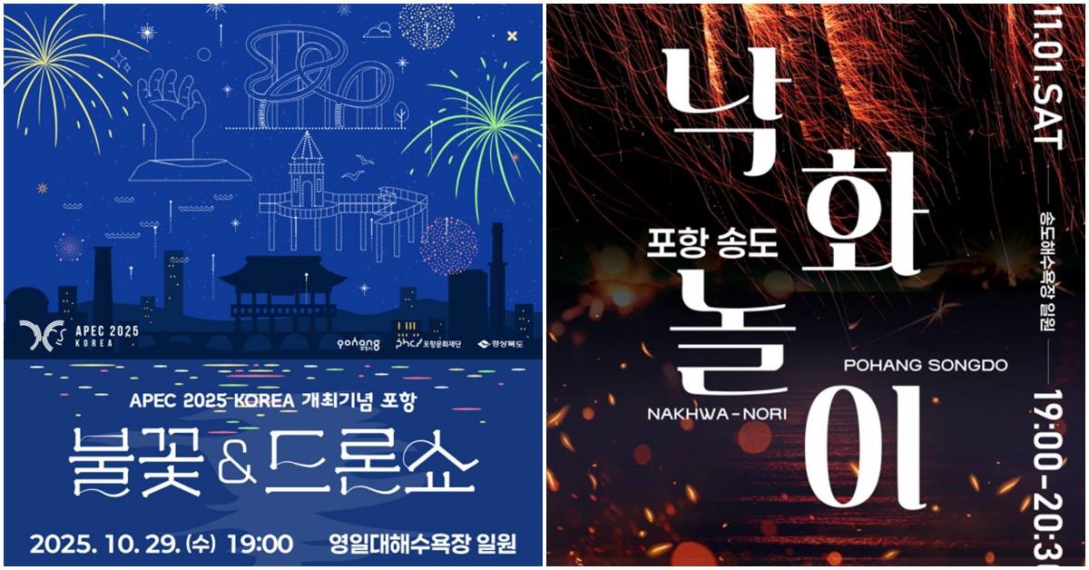 /포항시