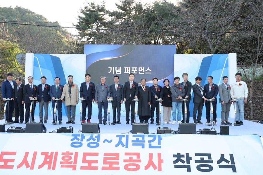 포항시는 28일 장성~지곡간 도시계획도로(중1-184호선) 개설공사 착공식을 개최했다./포항시