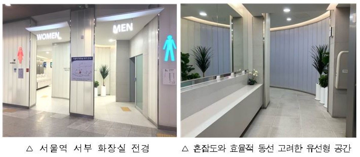 서울역 서부 화장실 / 코레일