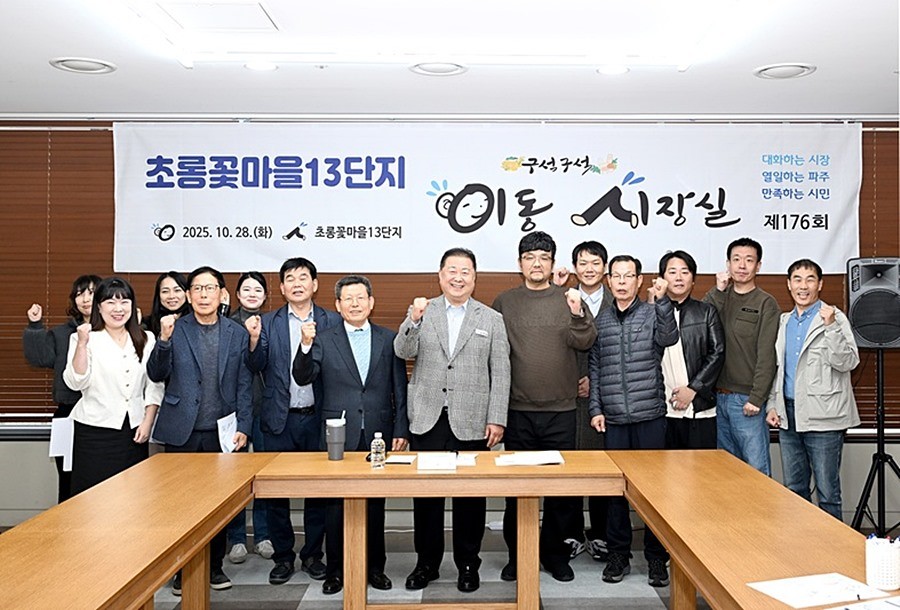 김경일 파주시장(가운데)