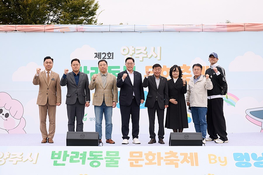 강수현 양주시장(가운데)