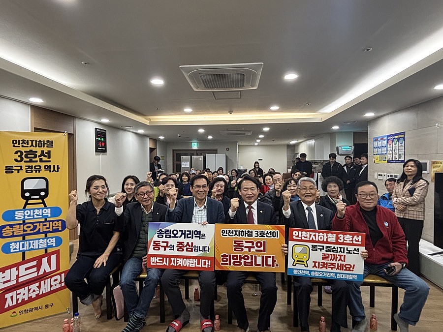 김찬진 동구청장