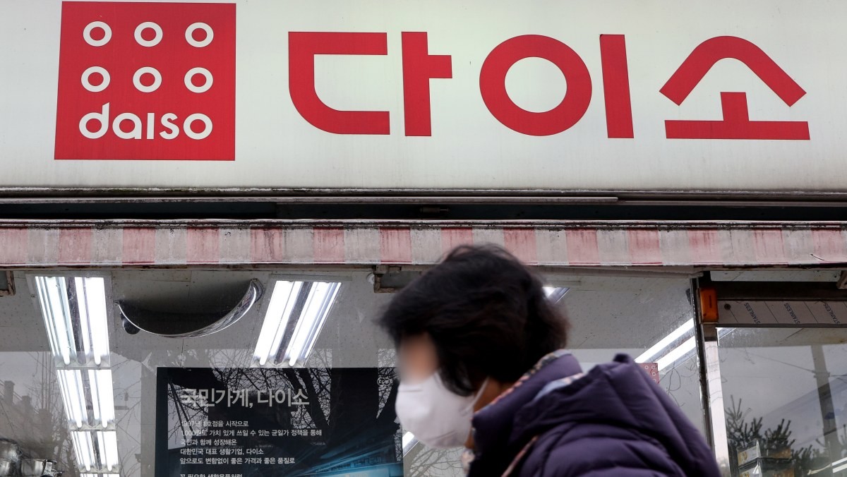 한 다이소 매장 앞의 모습. / 뉴스1