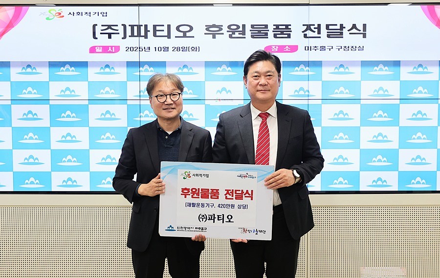 이영훈 구청장(오른쪽)