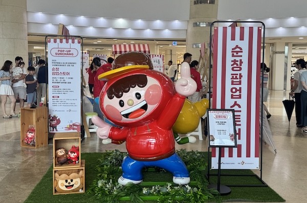 순창 팝업스토어 / 순창군