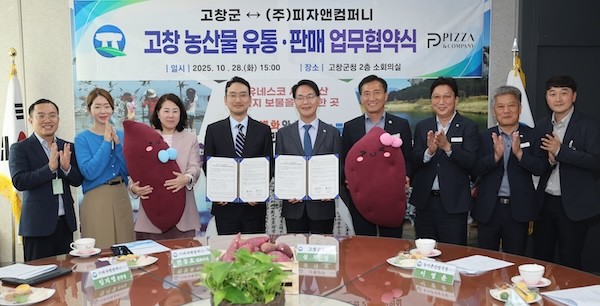 고창군-반올림피자 업무협약 / 고창군