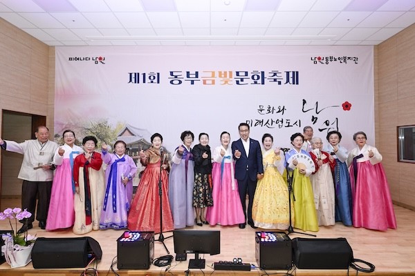 제1회 동부금빛문화축제 / 남원시
