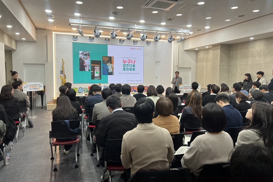 지난 28일 대구 남구종합사회복지관 강당에서 대구보건대가 공동주관한 ‘2025 지역사회 통합돌봄 포럼’이 지역 관계자 150여 명이 참석한 가운데 진행되고 있다. / 대구보건대 제공